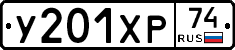 У201ХР74 - 