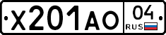 Х201АО04 - 