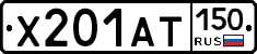 Х201АТ150 - 
