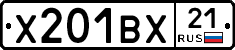 Х201ВХ21 - 