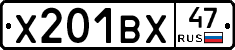 Х201ВХ47 - 