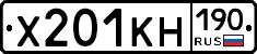 Х201КН190 - 
