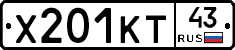 Х201КТ43 - 