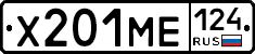 Х201МЕ124 - 