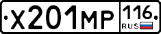 Х201МР116 - 