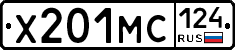 Х201МС124 - 
