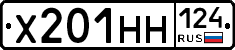 Х201НН124 - 