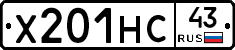 Х201НС43 - 