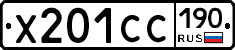 Х201СС190 - 