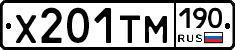 Х201ТМ190 - 