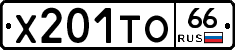 Х201ТО66 - 