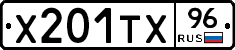 Х201ТХ96 - 