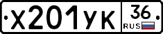 Х201УК36 - 