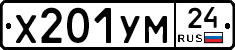 Х201УМ24 - 