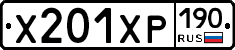 Х201ХР190 - 