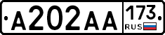 А202АА173 - 