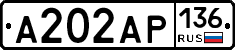 А202АР136 - 