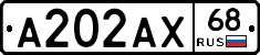 А202АХ68 - 