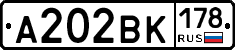 А202ВК178 - 