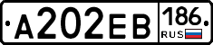 А202ЕВ186 - 