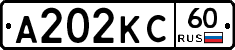 А202КС60 - 