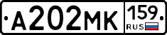 А202МК159 - 