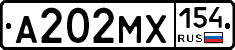 А202МХ154 - 