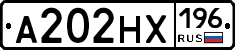 А202НХ196 - 