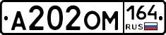 А202ОМ164 - 