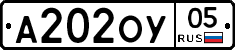 А202ОУ05 - 