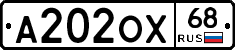А202ОХ68 - 