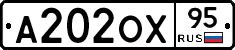 А202ОХ95 - 