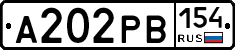 А202РВ154 - 