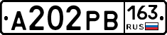 А202РВ163 - 