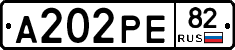 А202РЕ82 - 