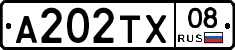 А202ТХ08 - 