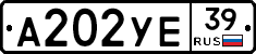 А202УЕ39 - 