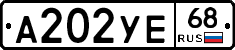А202УЕ68 - 