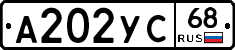 А202УС68 - 