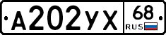 А202УХ68 - 