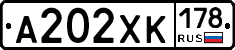 А202ХК178 - 
