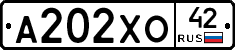 А202ХО42 - 