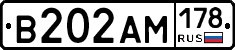 В202АМ178 - 
