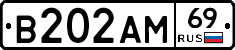 В202АМ69 - 