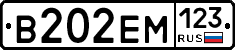 В202ЕМ123 - 
