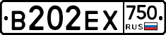 В202ЕХ750 - 