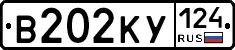 В202КУ124 - 