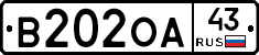 В202ОА43 - 
