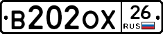 В202ОХ26 - 