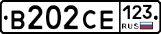 В202СЕ123 - 
